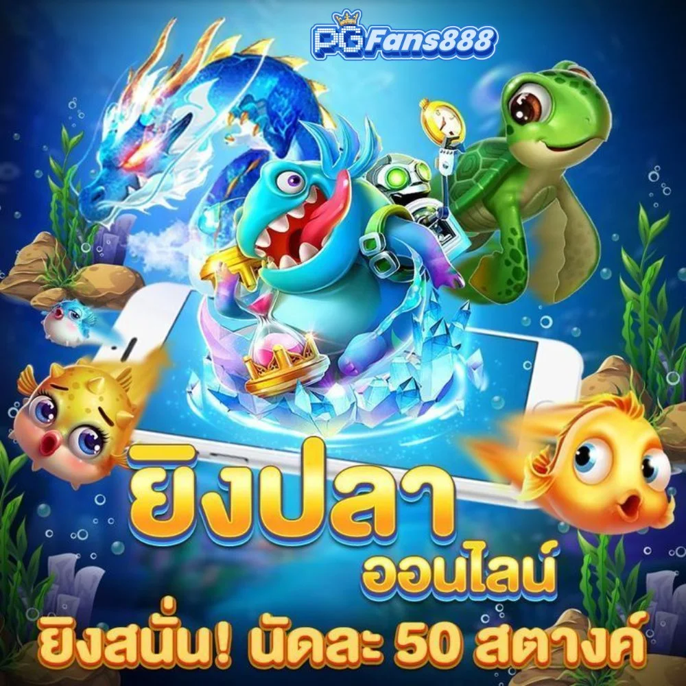 pgfans888​