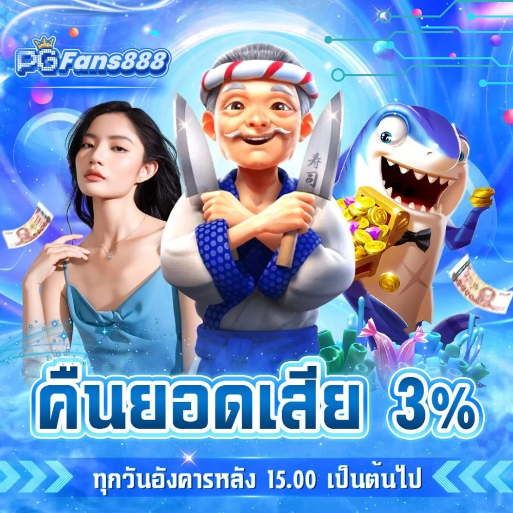 pgfans888​